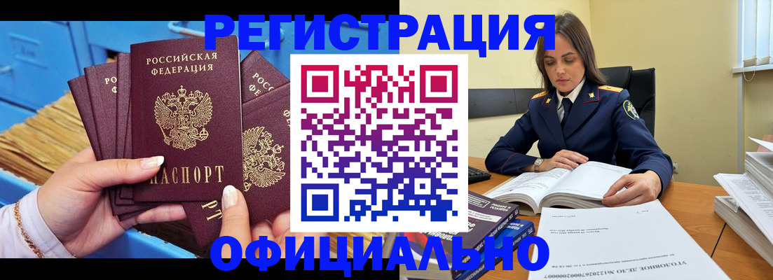 прописка поиск в Боре