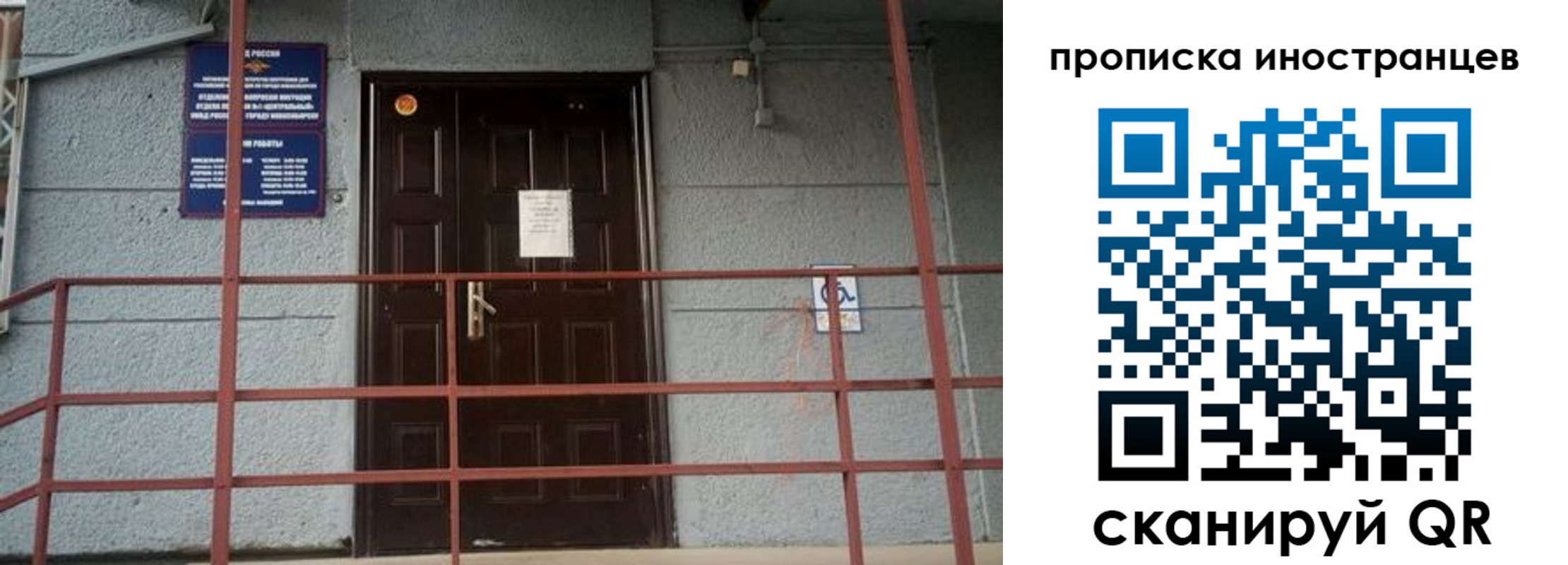 прописка для школы в Боре