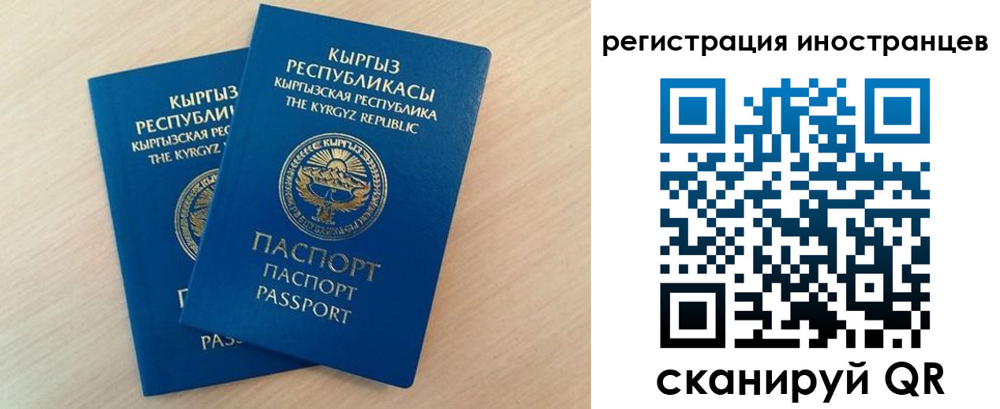 временная регистрация законно в Боре