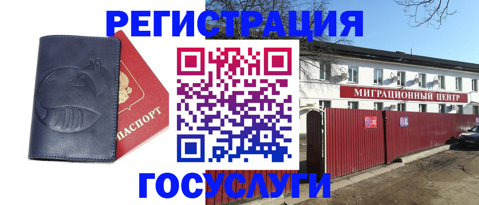 временная регистрация адрес в Боре